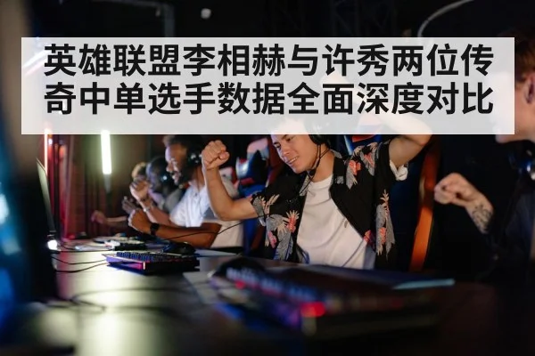 gaming competition